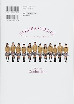 サイン入り/さくら学院 磯野・大賀・白井 2016年3月卒業 写真集 サイン入り/さくら学院 磯野・大賀・白井 2016年3月卒業 写真集